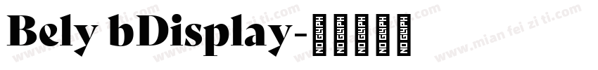 Bely bDisplay字体转换
